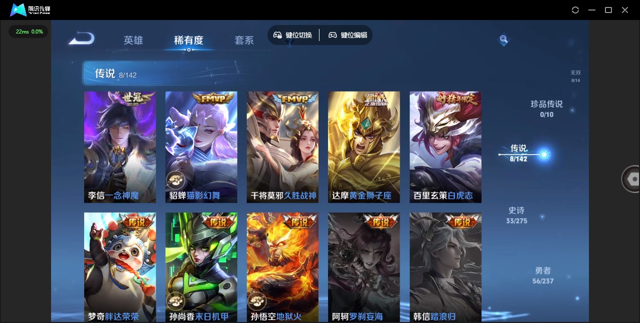 WZLX4238013王者荣耀账号详情图6 WZLX4238013王者荣耀账号详情图6