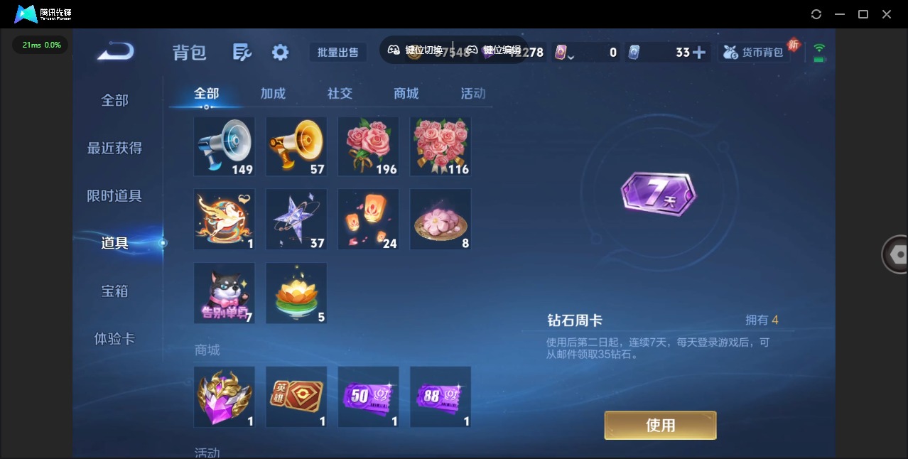 WZLX4238013王者荣耀账号详情图9 WZLX4238013王者荣耀账号详情图9