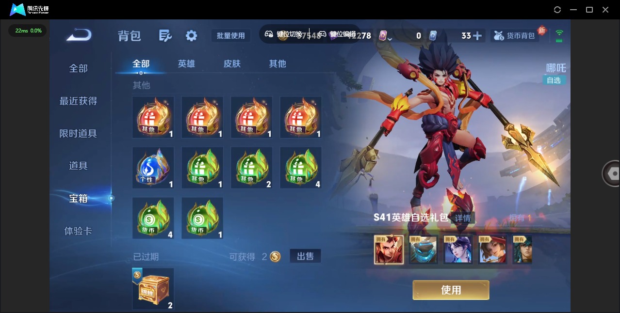 WZLX4238013王者荣耀账号详情图12 WZLX4238013王者荣耀账号详情图12