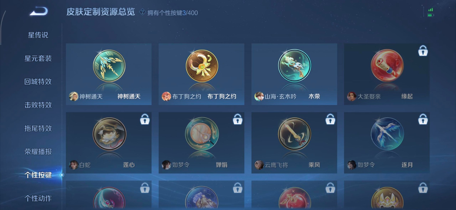 WZQM4215172王者荣耀账号详情图8