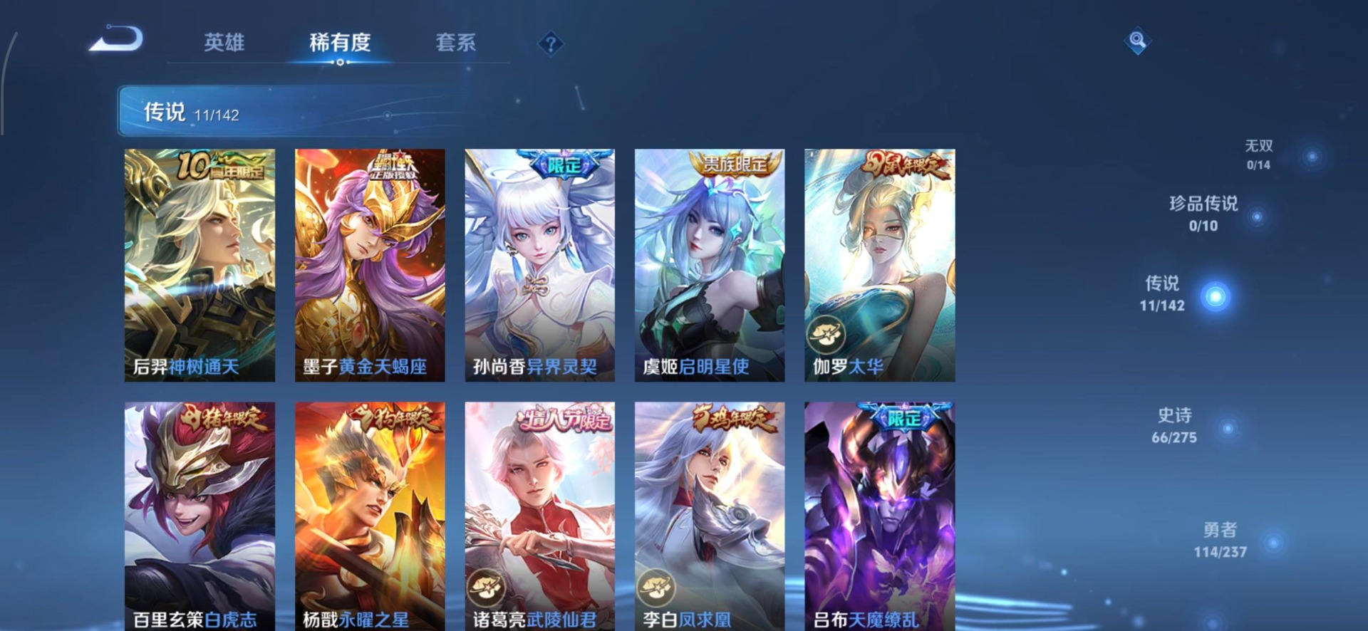 WZQM4215172王者荣耀账号详情图9