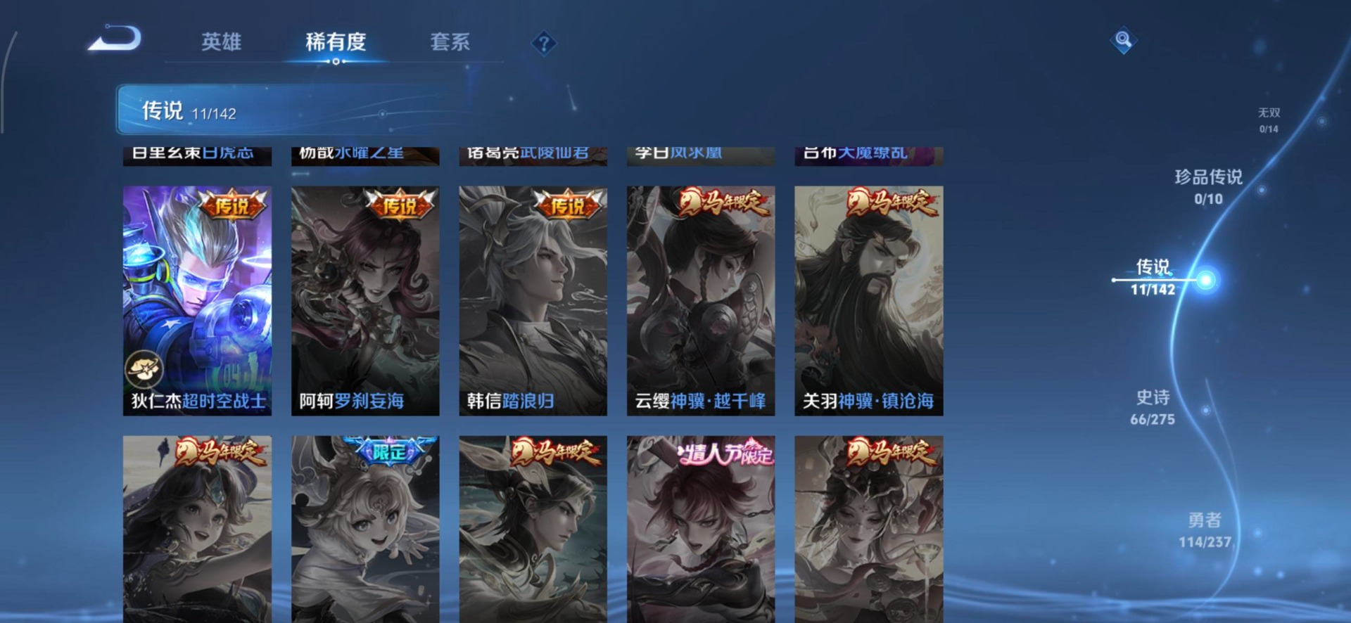 WZQM4215172王者荣耀账号详情图15