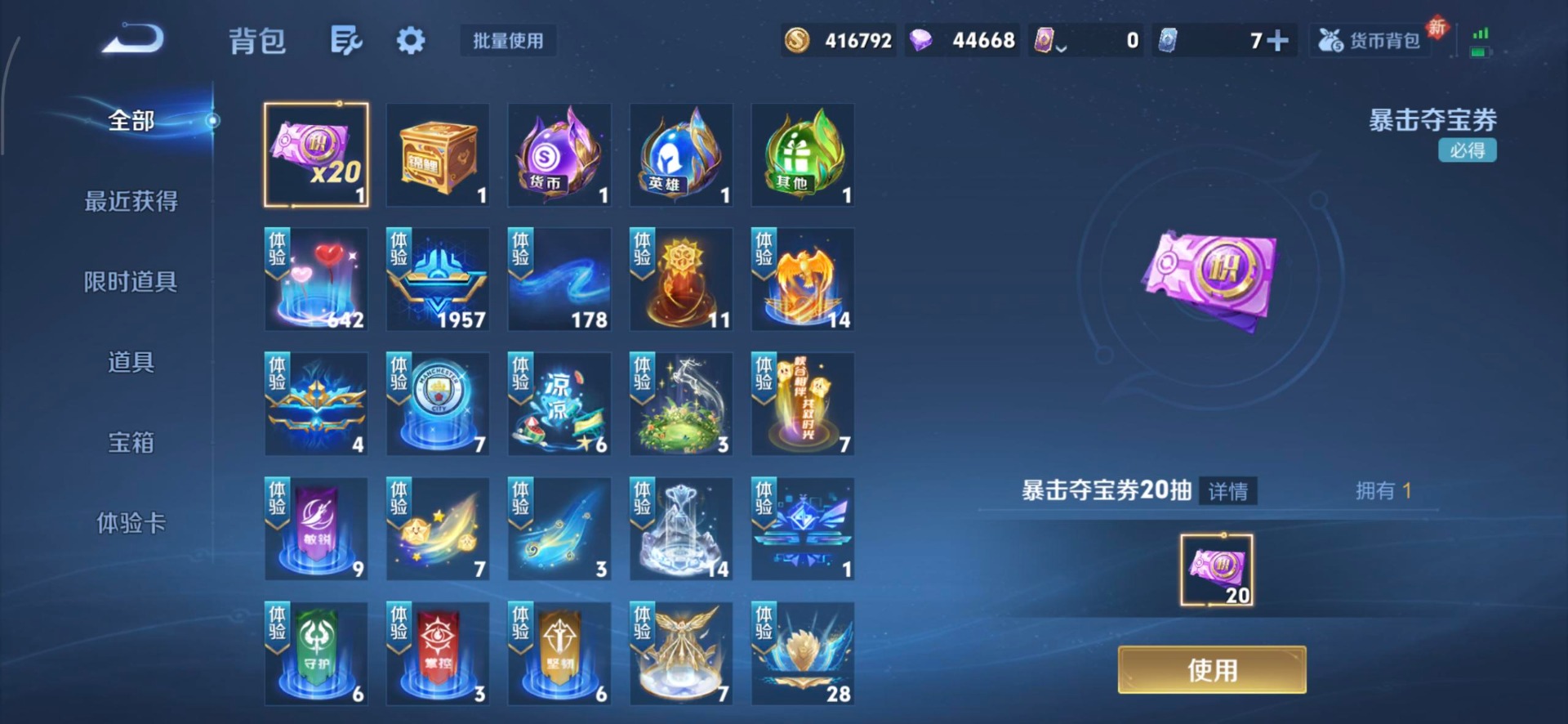 WZQM4238038王者荣耀账号详情图4