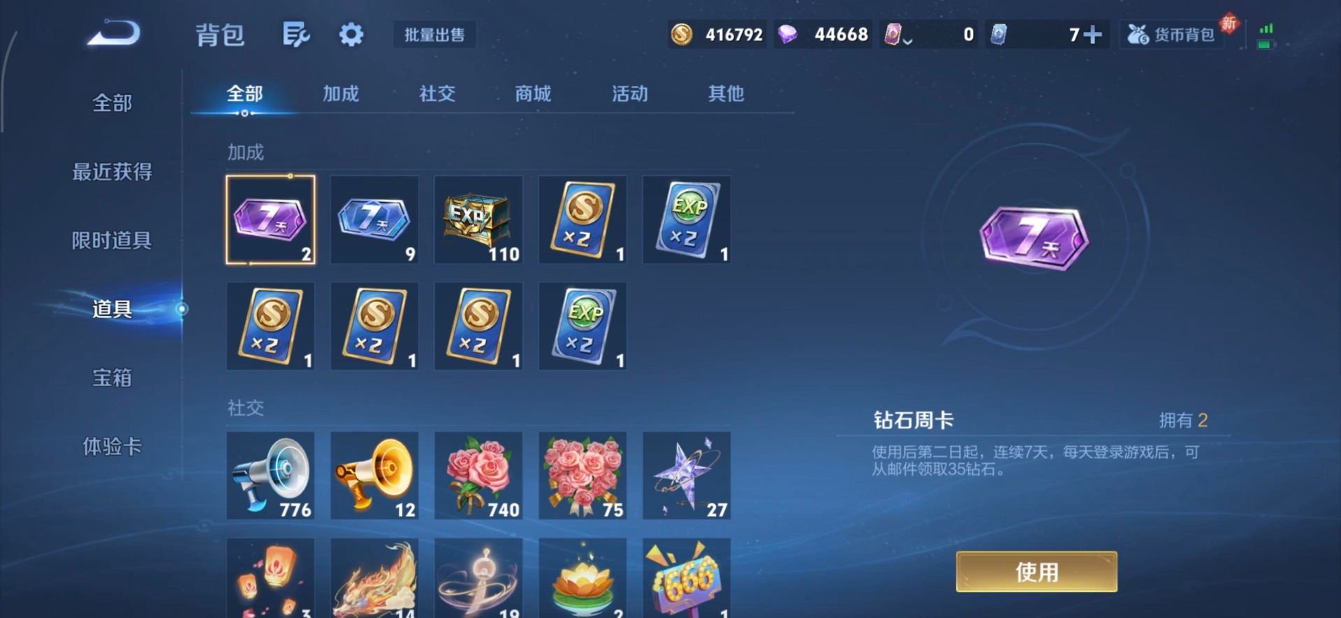 WZQM4238038王者荣耀账号详情图14