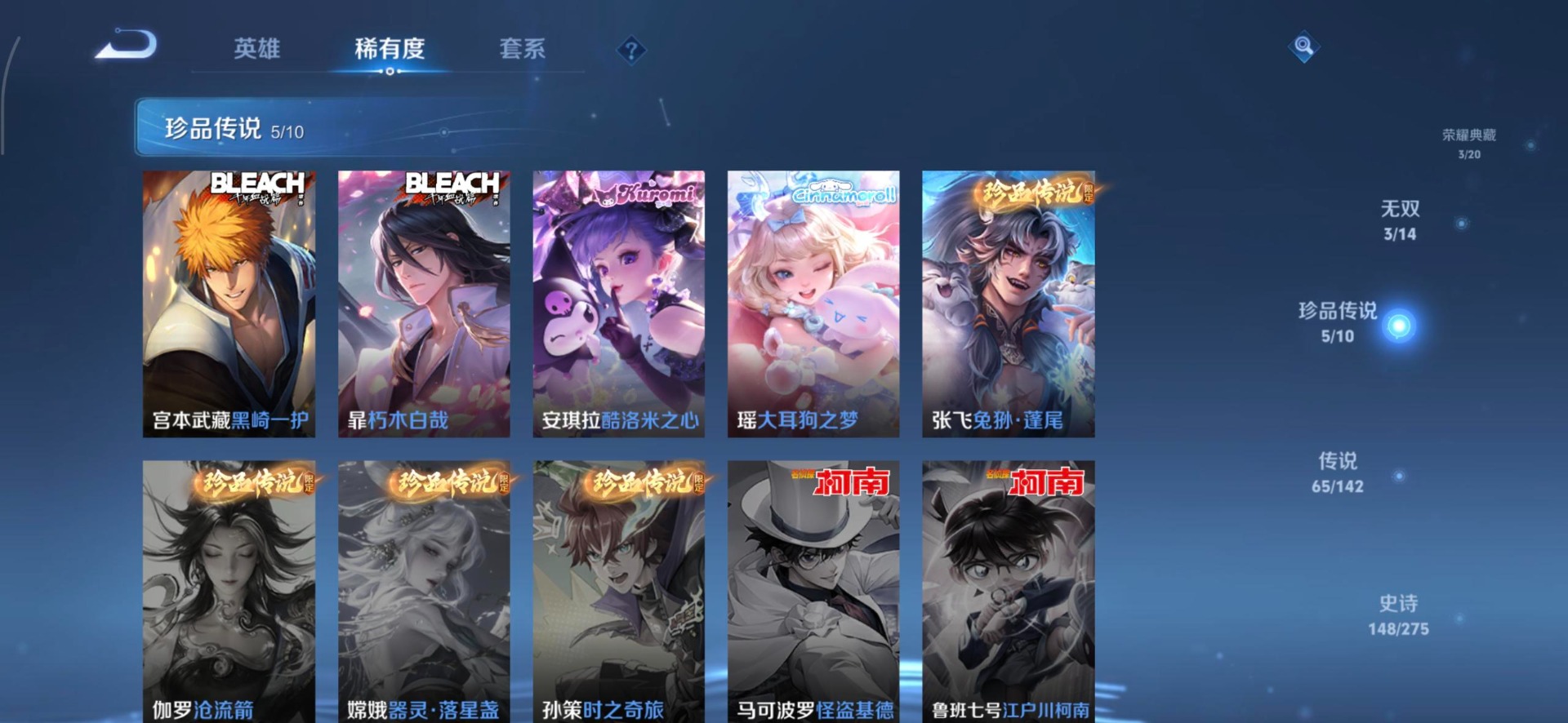 WZQM4215186王者荣耀账号详情图6