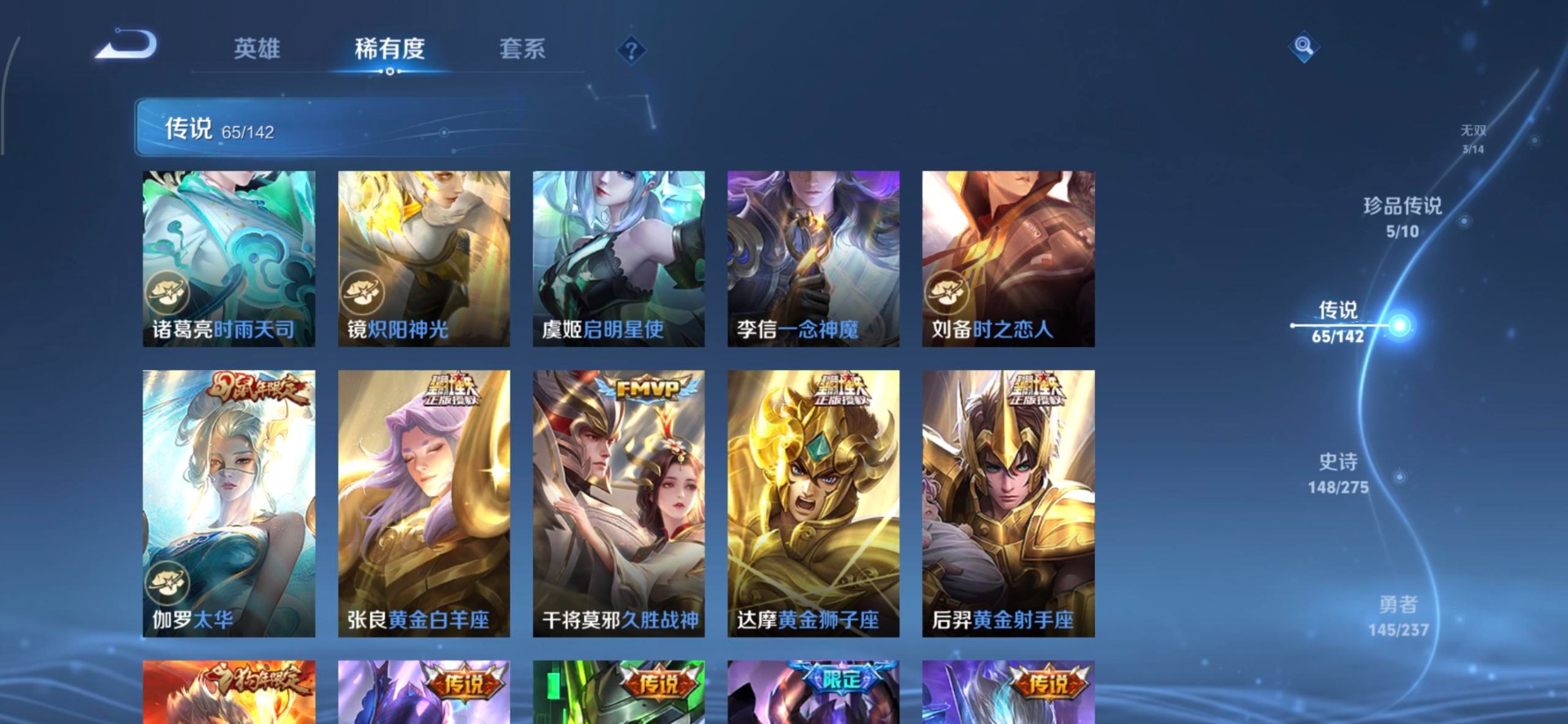 WZQM4215186王者荣耀账号详情图7