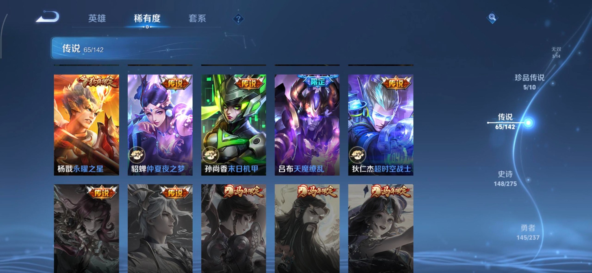 WZQM4215186王者荣耀账号详情图8