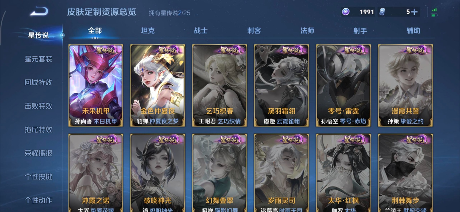 WZQM4215186王者荣耀账号详情图10