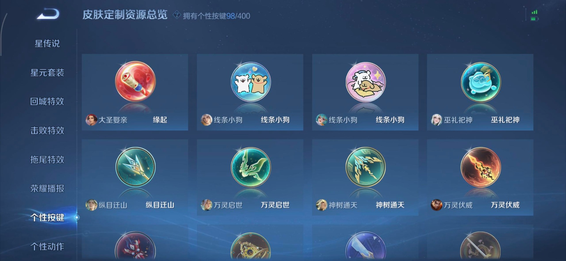 WZQM4215186王者荣耀账号详情图9