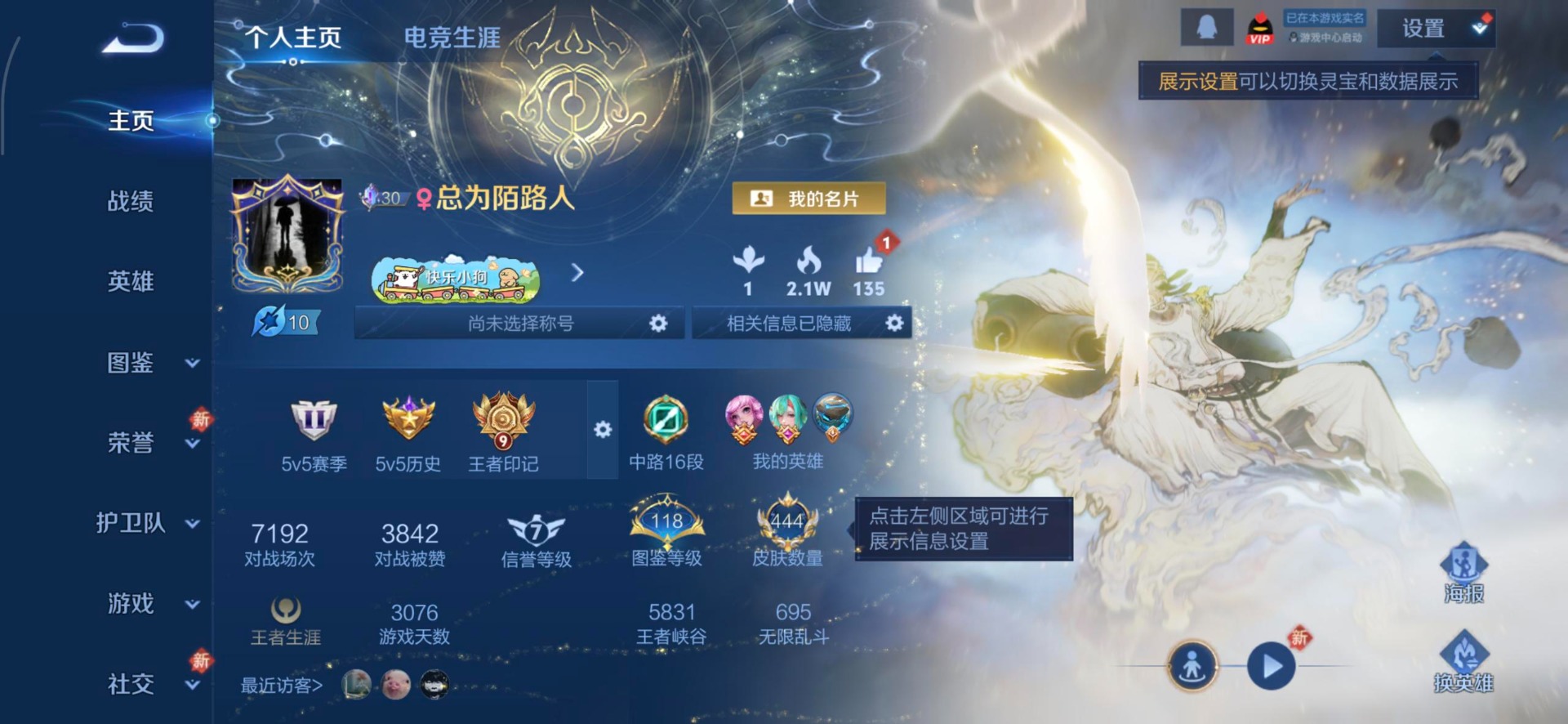 WZQM4215186王者荣耀账号详情图11