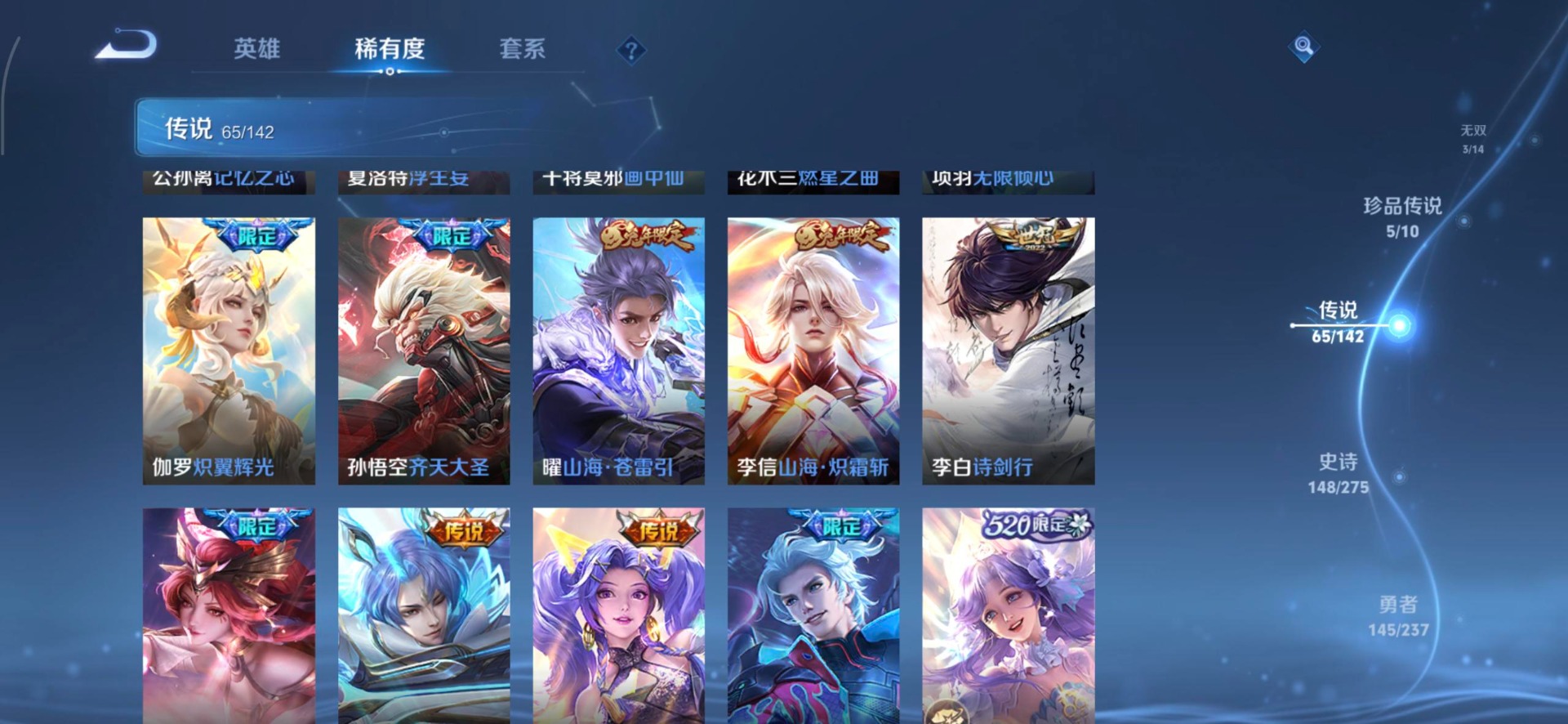 WZQM4215186王者荣耀账号详情图12