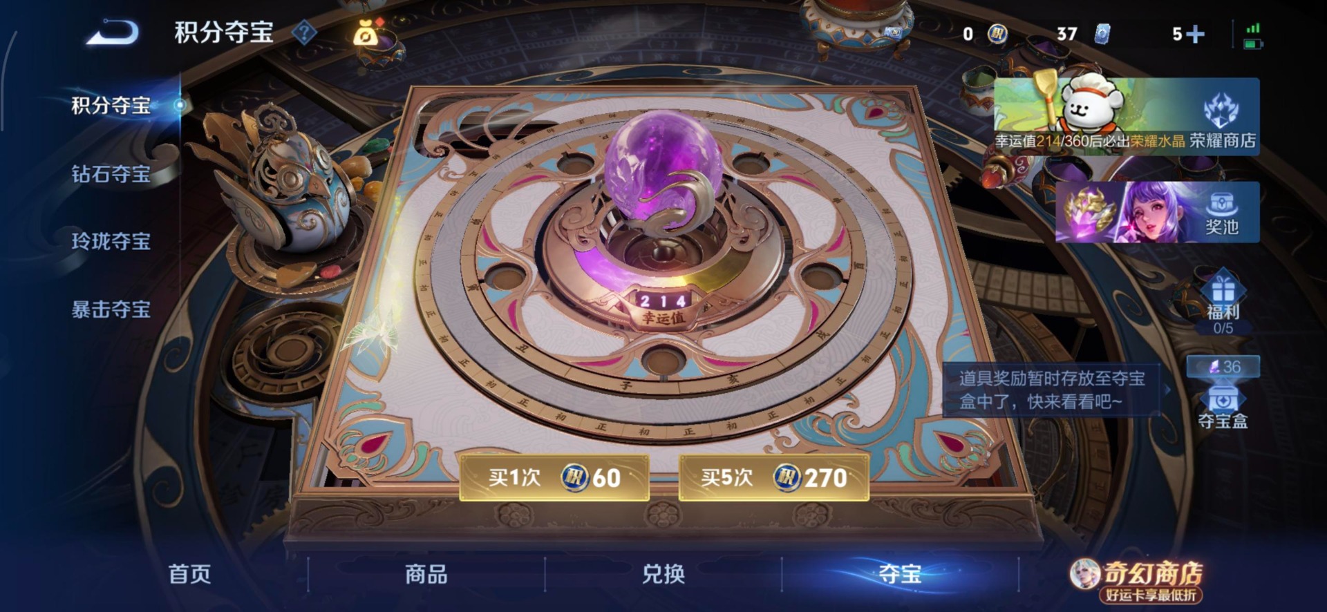 WZQM4215186王者荣耀账号详情图13