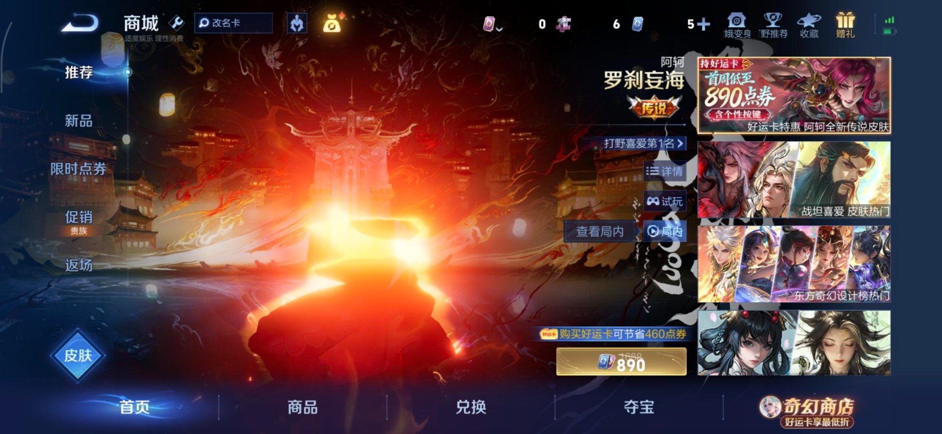 WZQM4215186王者荣耀账号详情图14