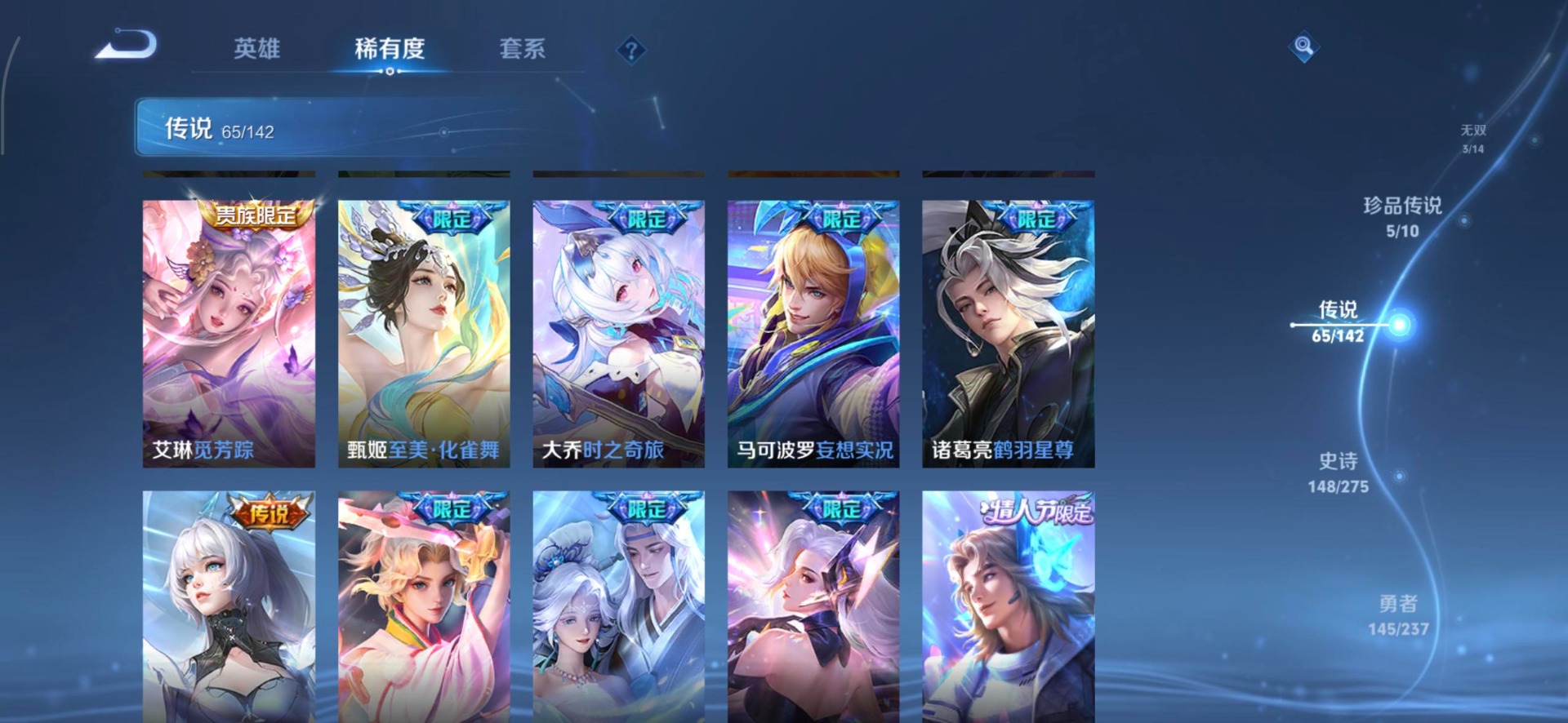 WZQM4215186王者荣耀账号详情图17