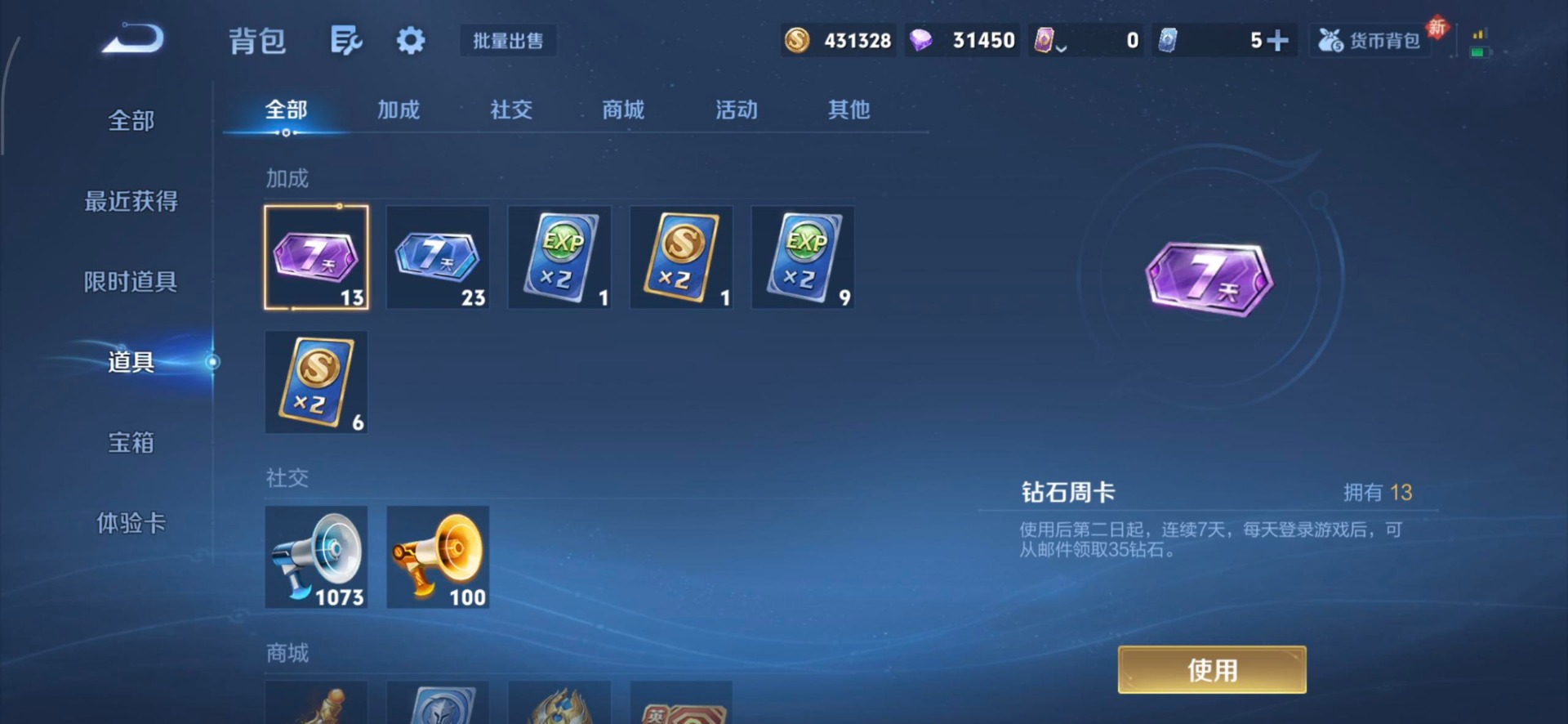 WZQM4215186王者荣耀账号详情图18