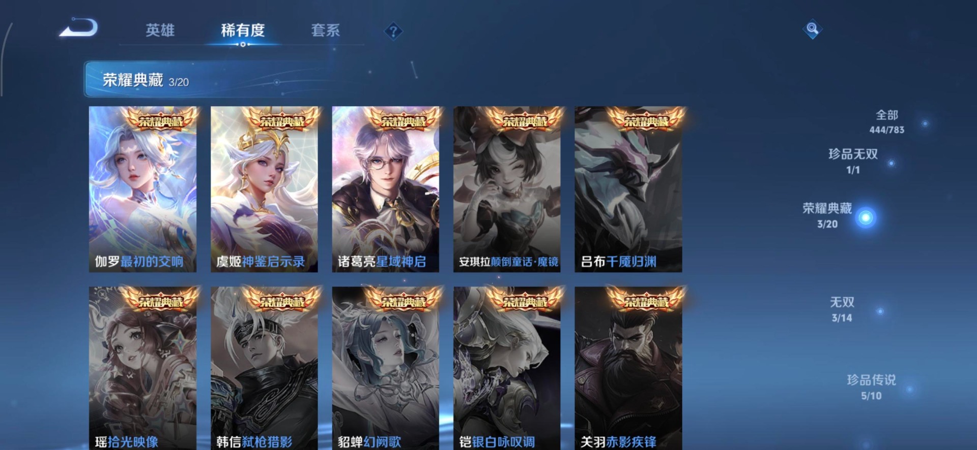 WZQM4215186王者荣耀账号详情图20