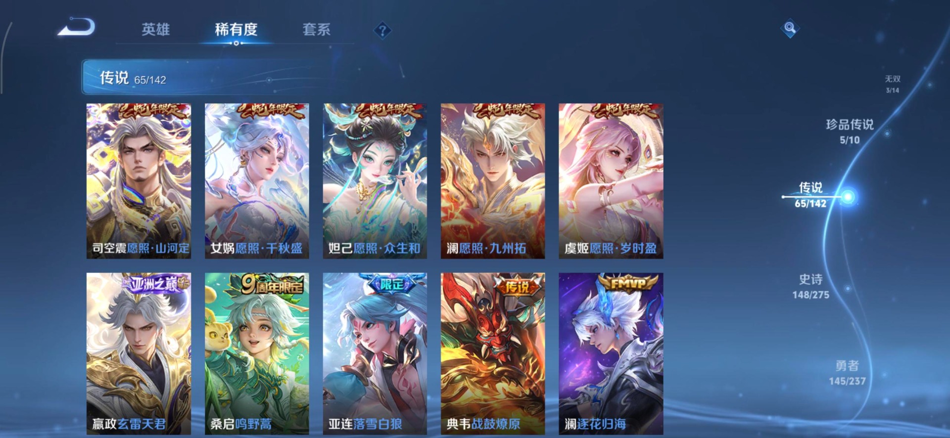 WZQM4215186王者荣耀账号详情图19