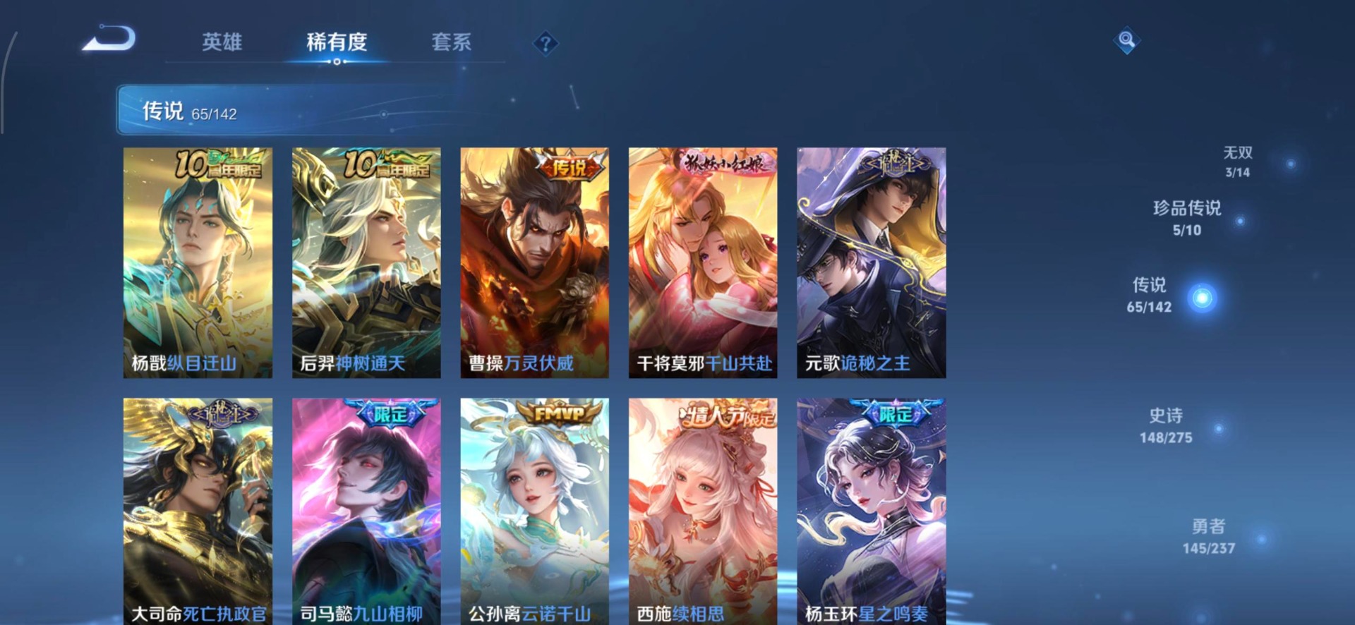 WZQM4215186王者荣耀账号详情图21