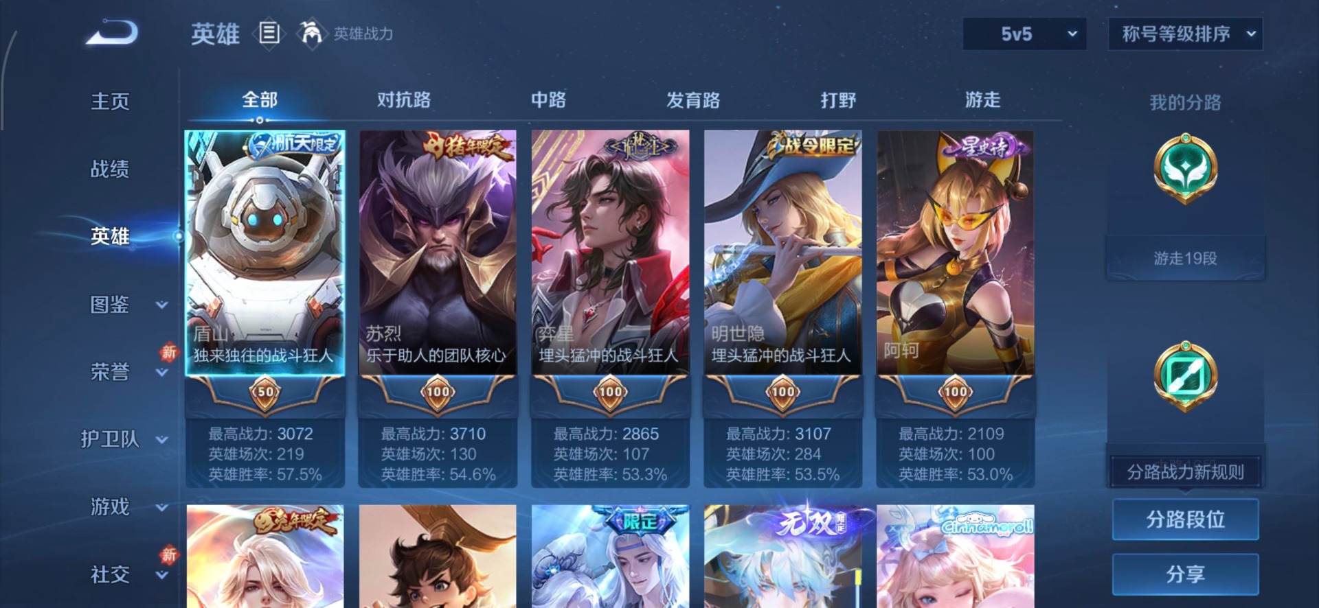 WZQM4215186王者荣耀账号详情图26