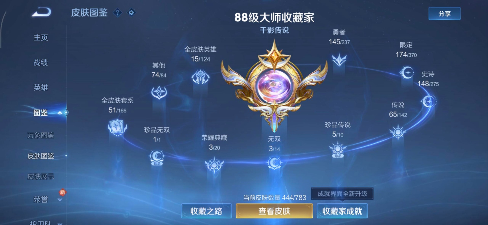 WZQM4215186王者荣耀账号详情图28