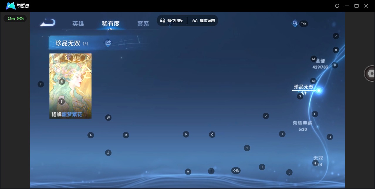 WZQM4215195王者荣耀账号详情图8