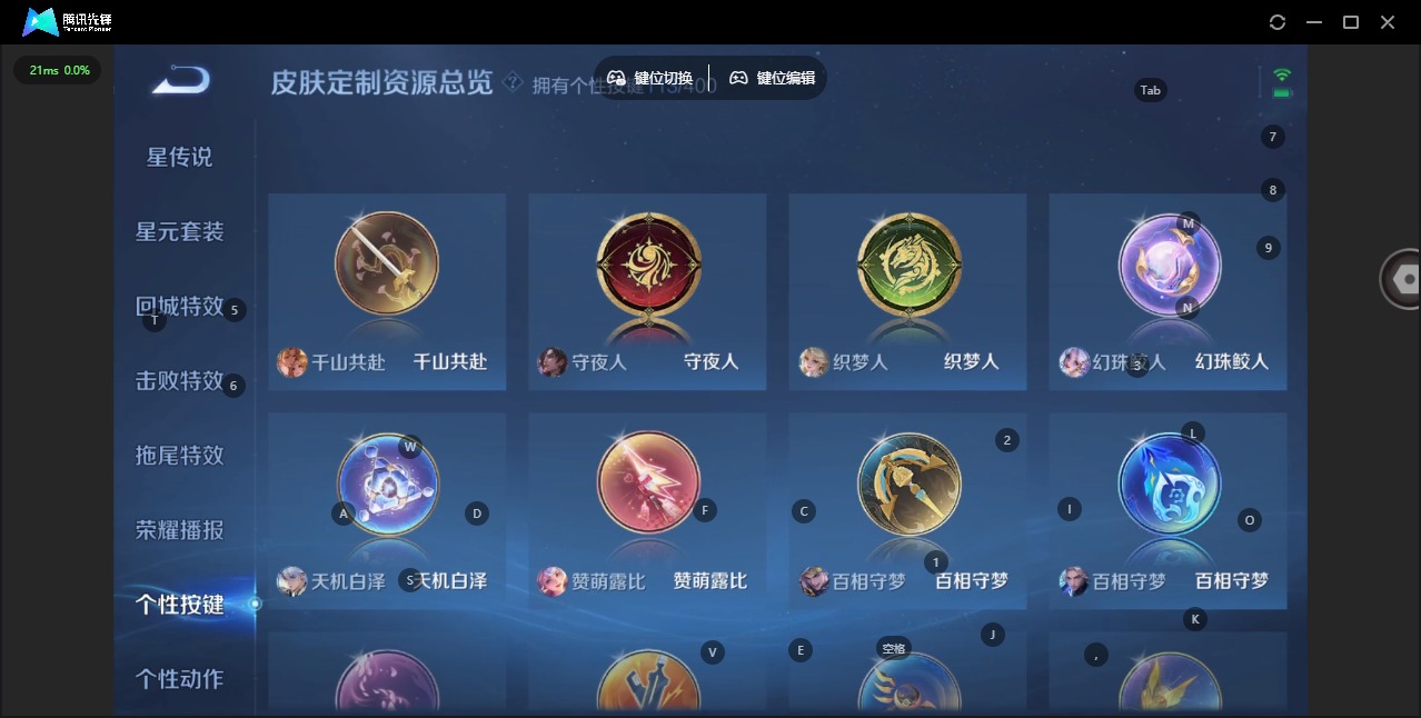 WZQM4215195王者荣耀账号详情图22