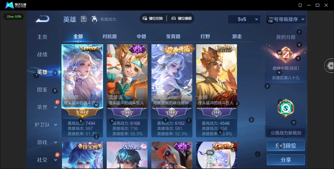 WZLX4238056王者荣耀账号详情图5 WZLX4238056王者荣耀账号详情图5