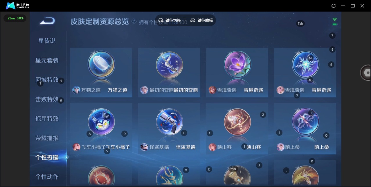 WZLX4238056王者荣耀账号详情图25 WZLX4238056王者荣耀账号详情图25