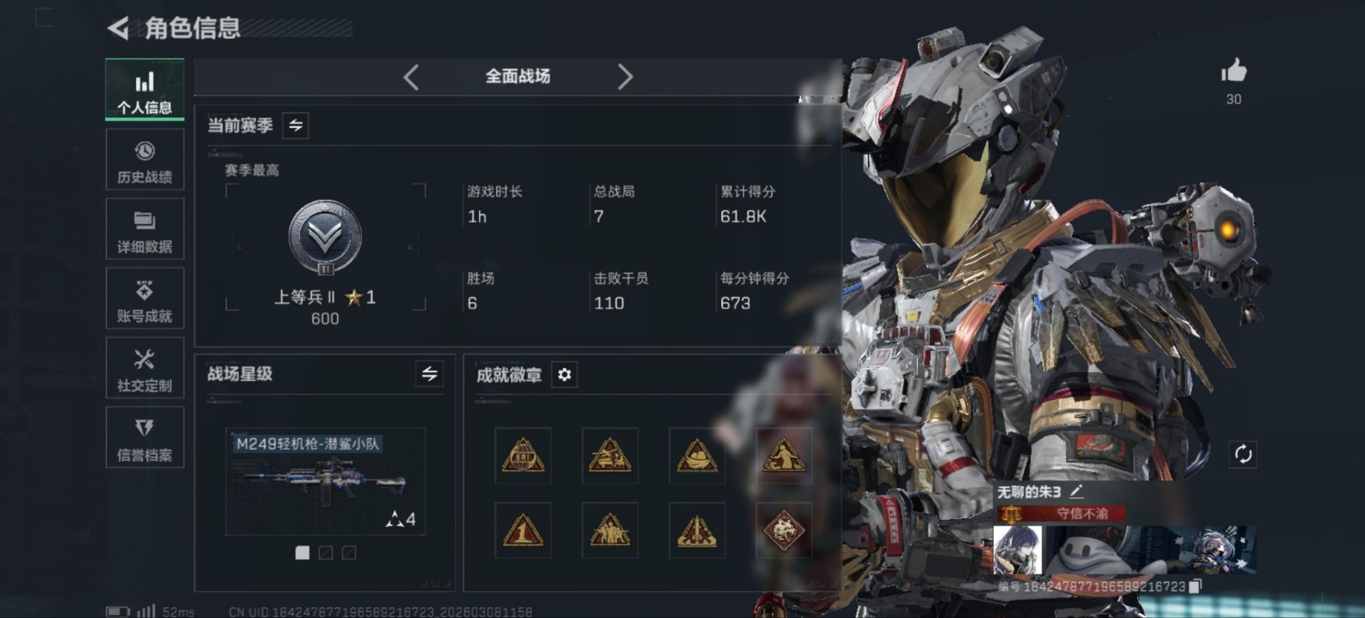 SJZQM473074三角洲行动账号详情图4