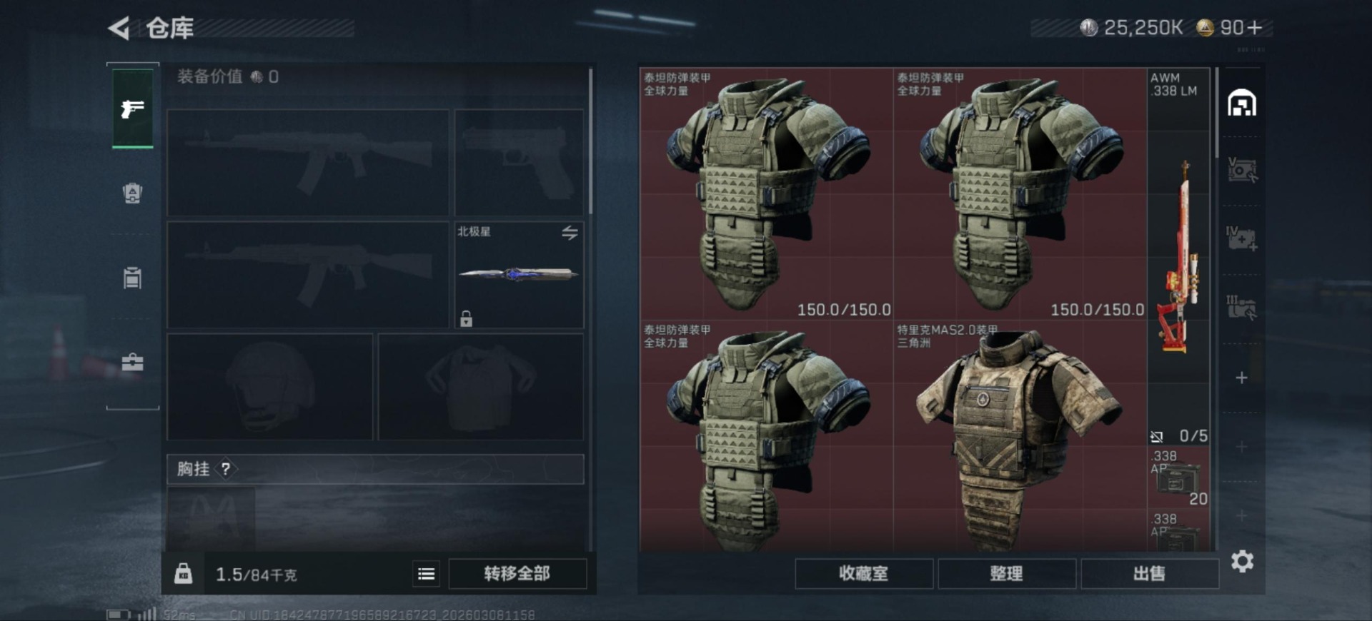 SJZQM473074三角洲行动账号详情图5