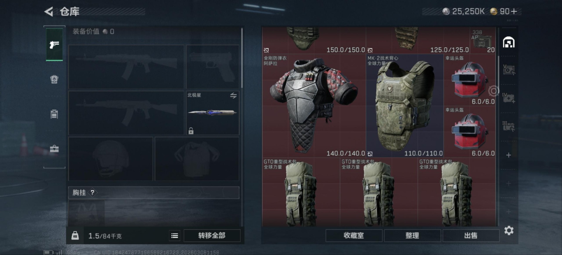 SJZQM473074三角洲行动账号详情图6