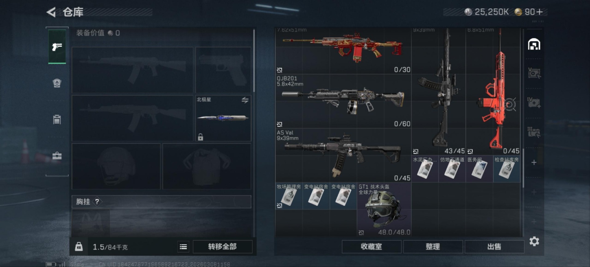 SJZQM473074三角洲行动账号详情图10