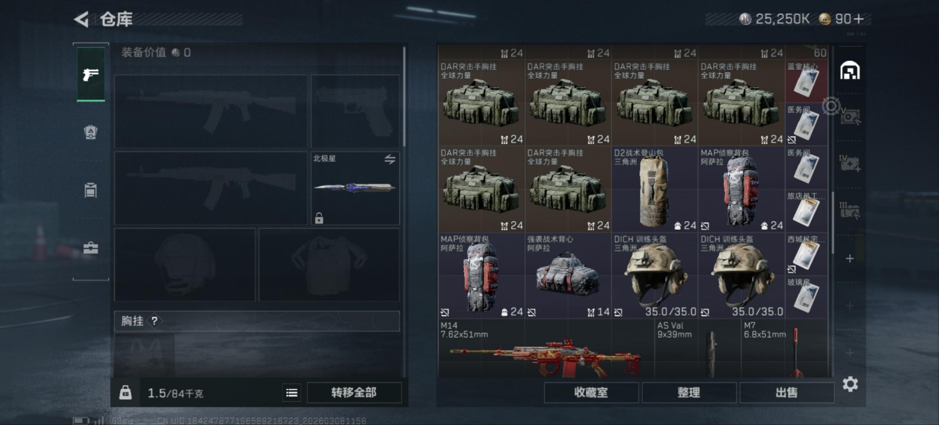 SJZQM473074三角洲行动账号详情图8