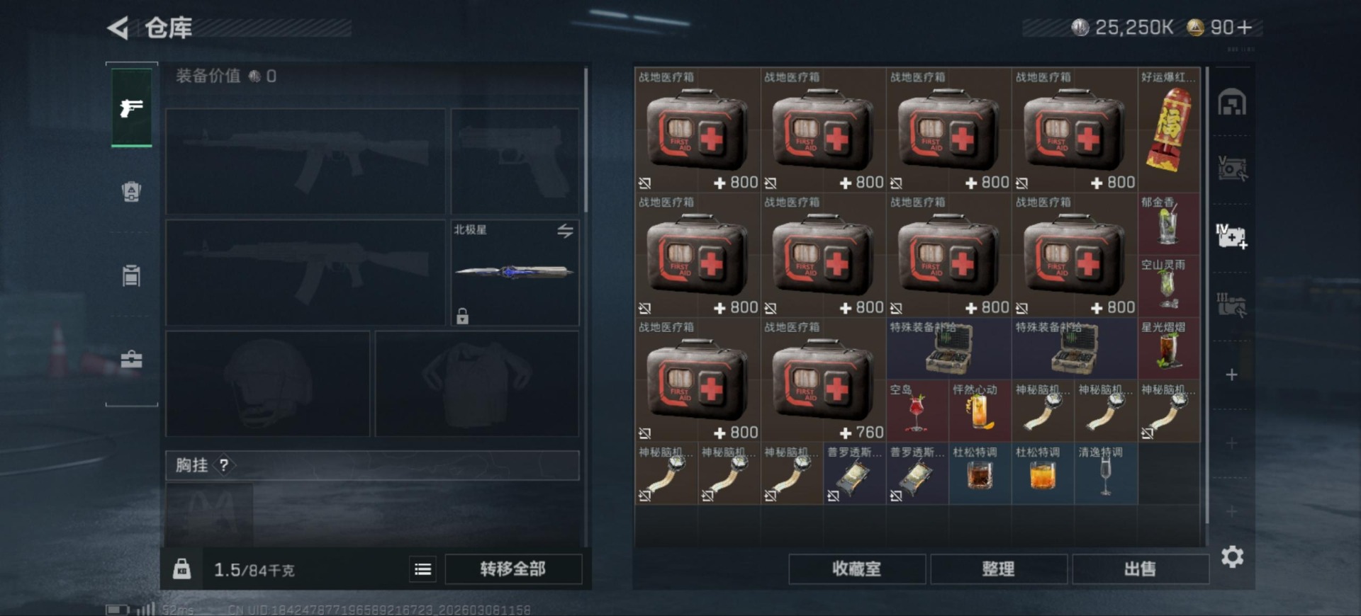 SJZQM473074三角洲行动账号详情图11