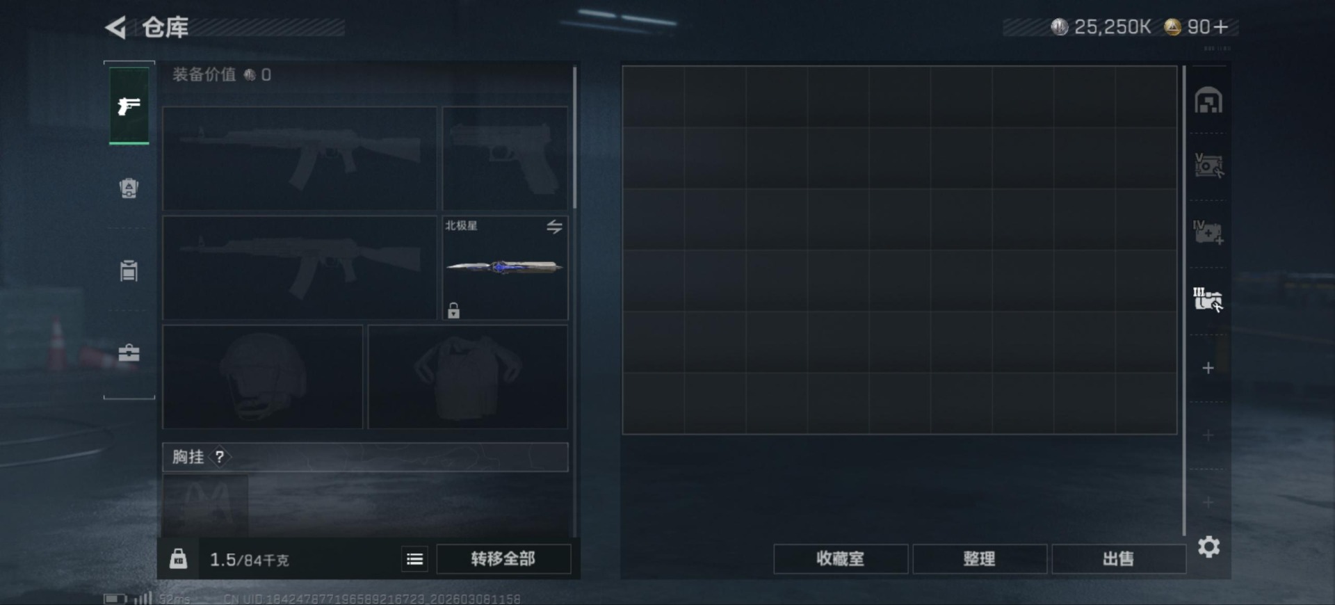 SJZQM473074三角洲行动账号详情图12