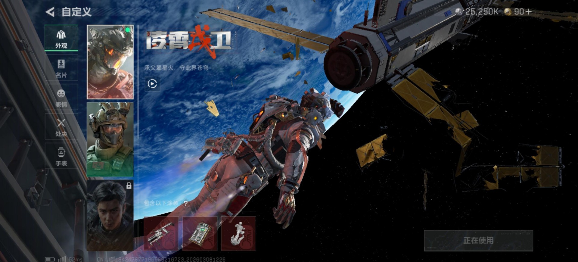 SJZQM473074三角洲行动账号详情图16