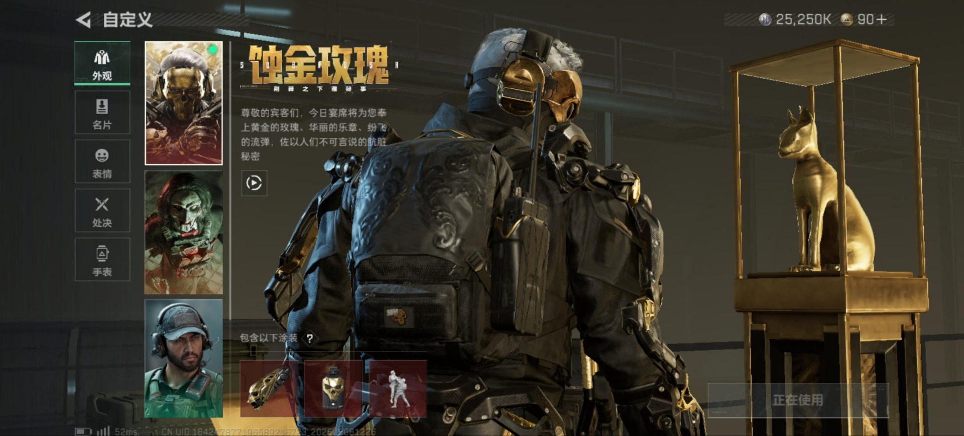 SJZQM473074三角洲行动账号详情图15