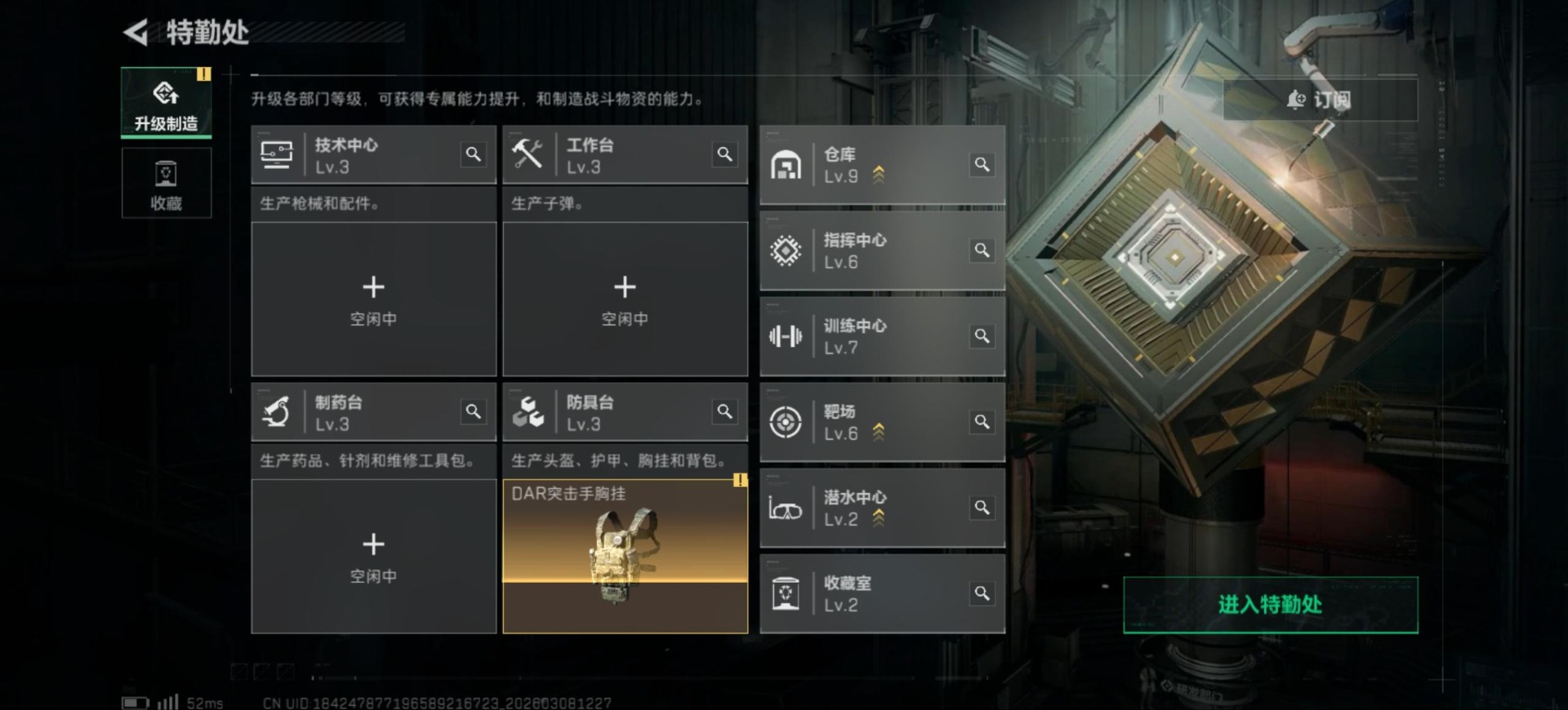 SJZQM473074三角洲行动账号详情图17