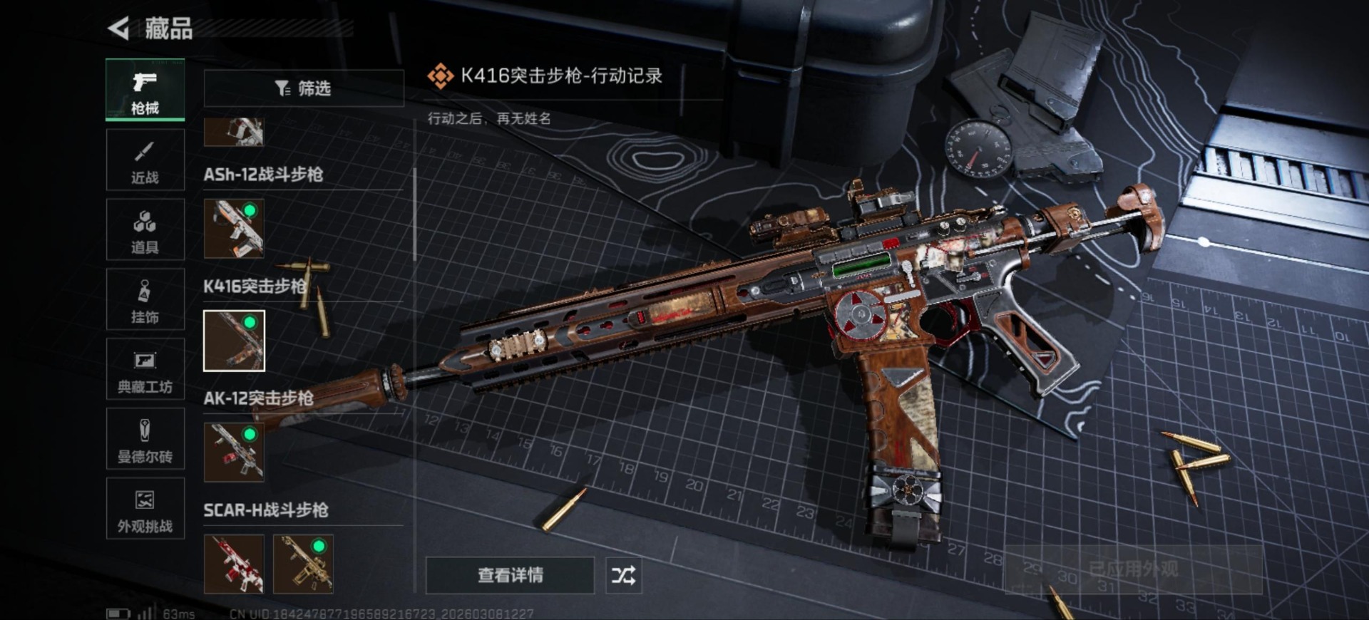 SJZQM473074三角洲行动账号详情图23