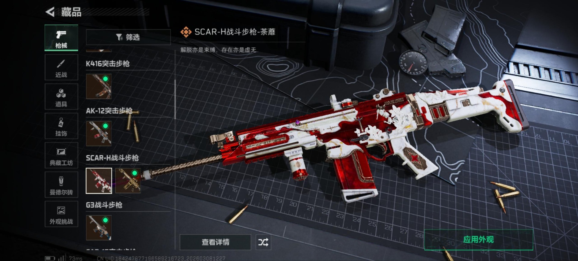 SJZQM473074三角洲行动账号详情图25