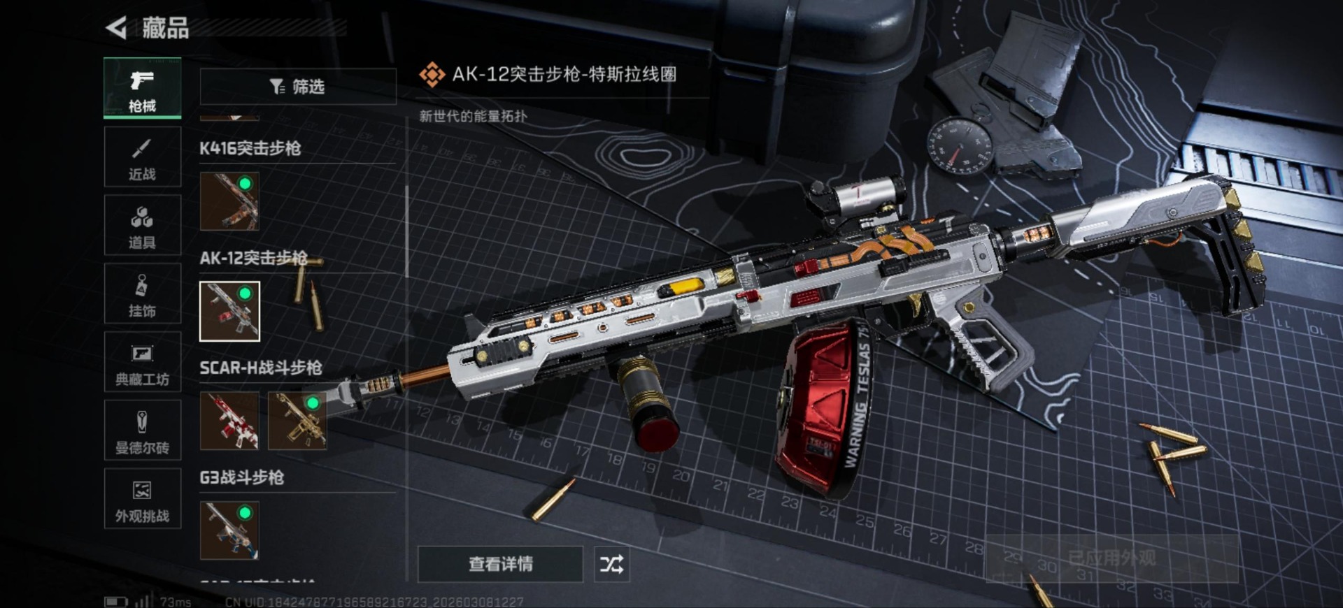 SJZQM473074三角洲行动账号详情图24