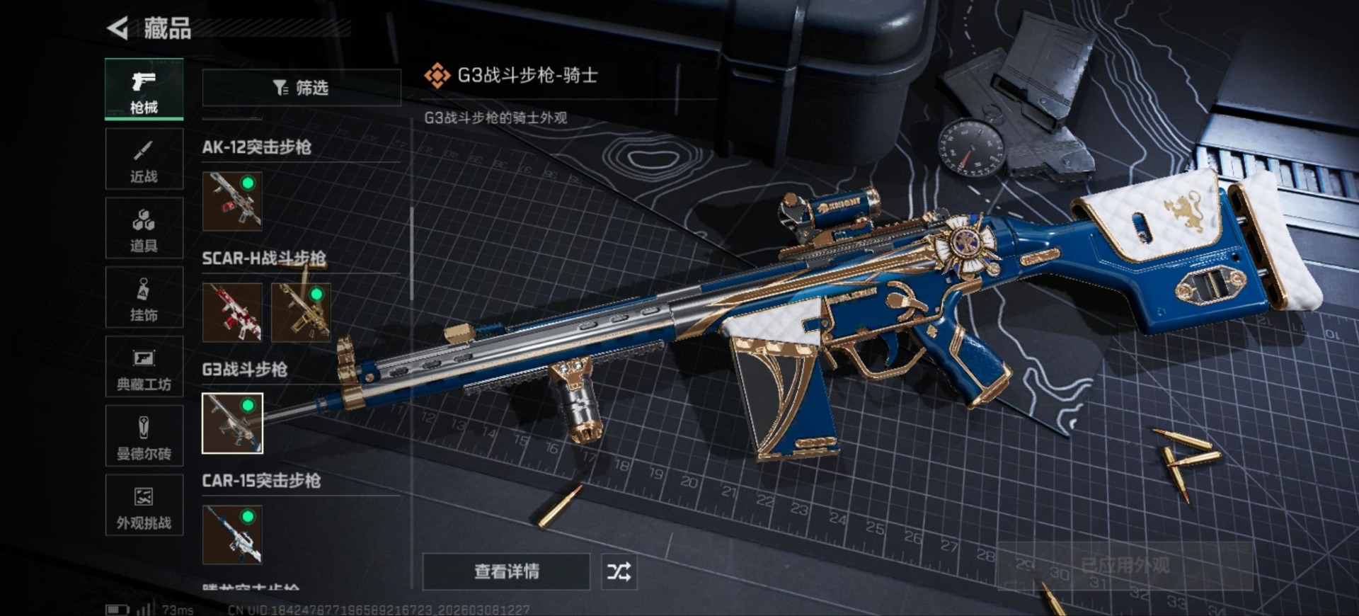 SJZQM473074三角洲行动账号详情图26