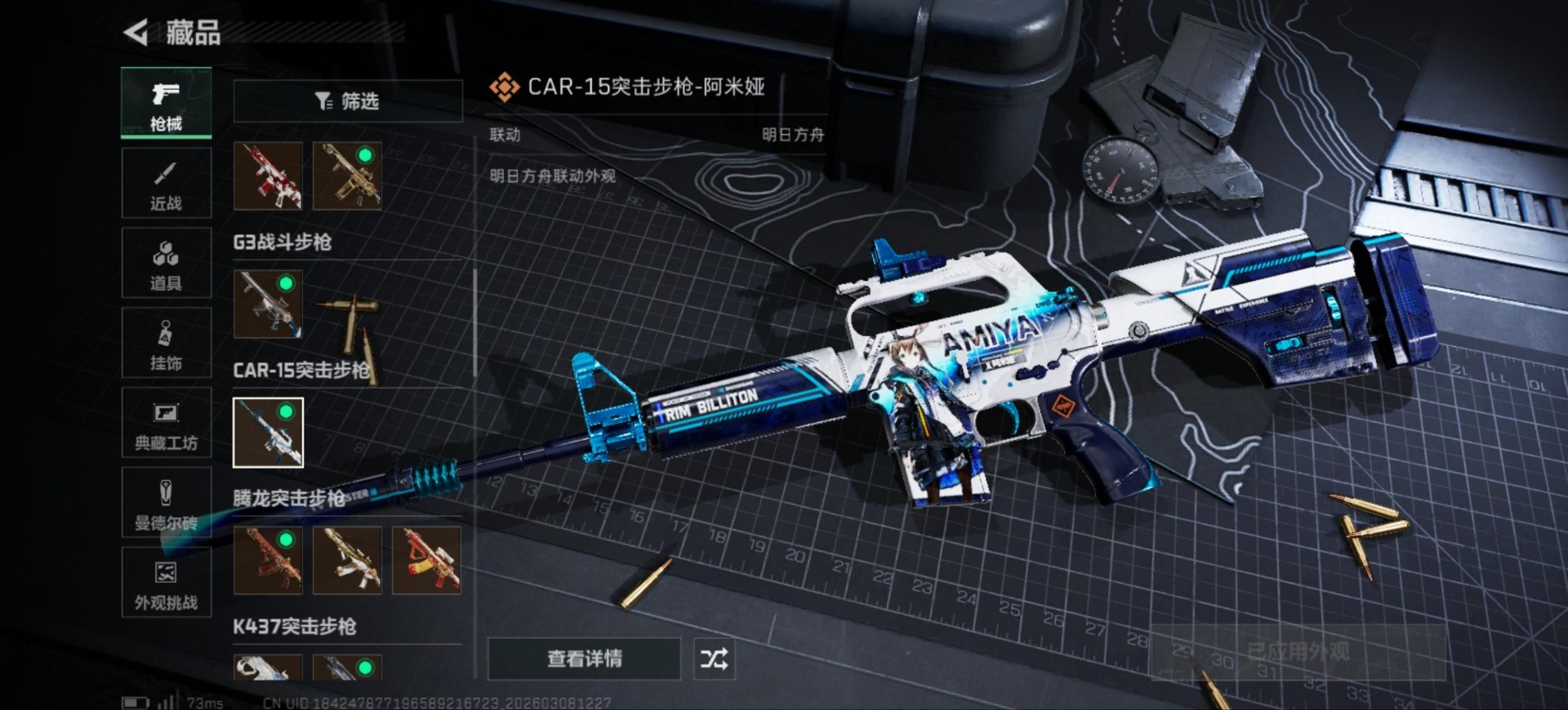 SJZQM473074三角洲行动账号详情图27