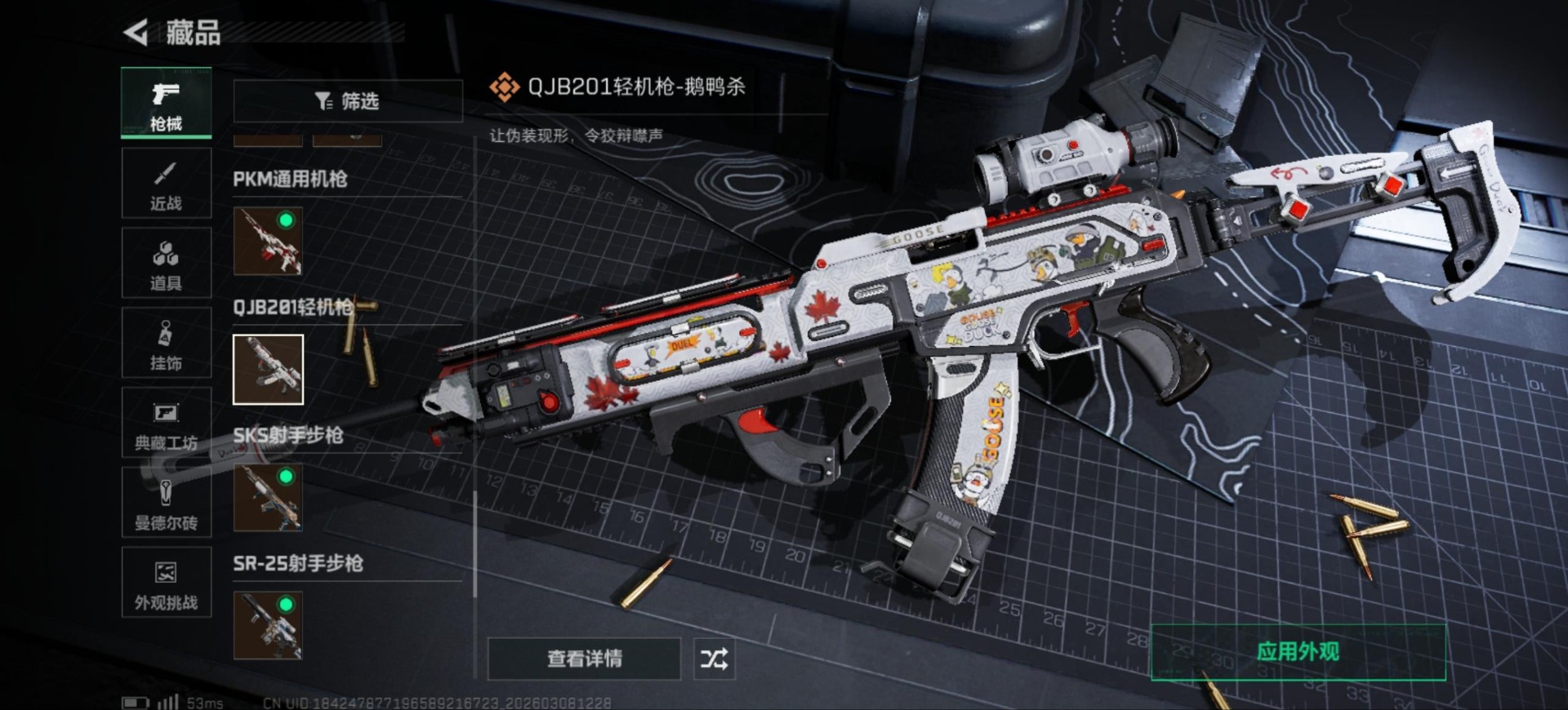 SJZQM473074三角洲行动账号详情图32