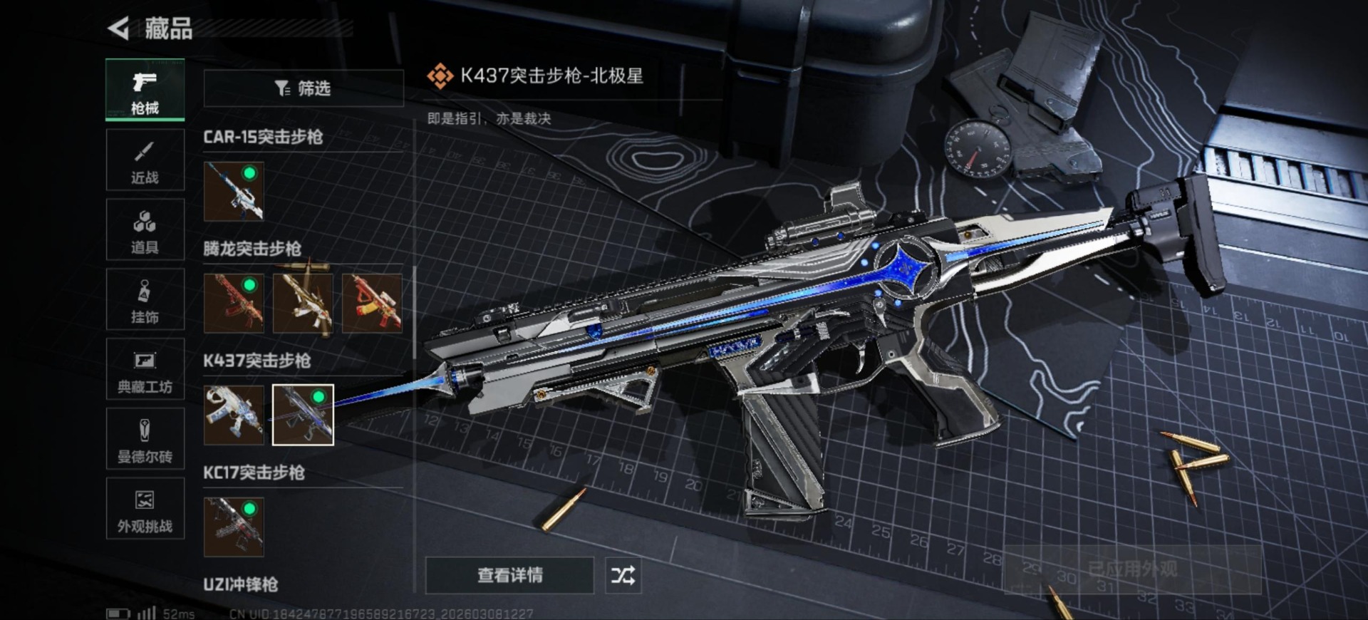 SJZQM473074三角洲行动账号详情图30