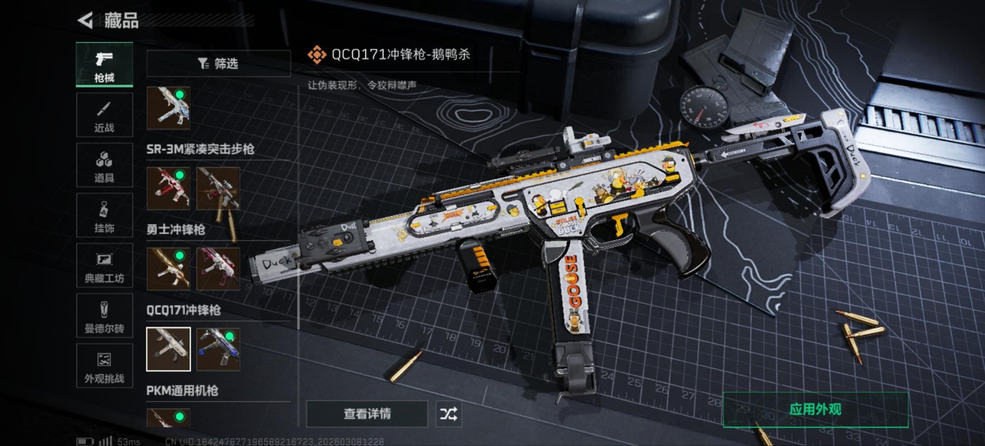 SJZQM473074三角洲行动账号详情图31