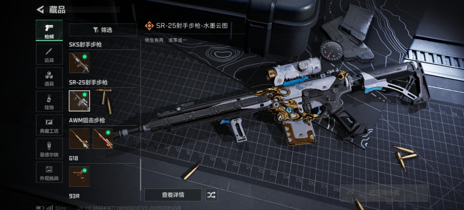 SJZQM473074三角洲行动账号详情图34