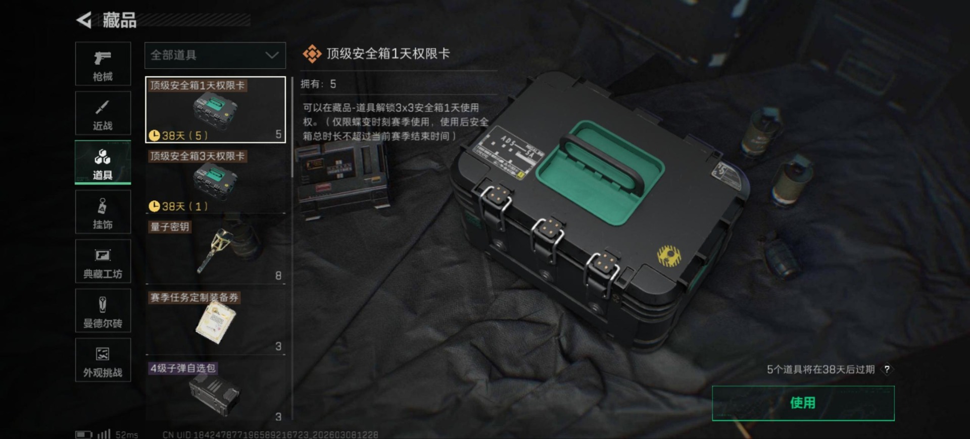 SJZQM473074三角洲行动账号详情图39