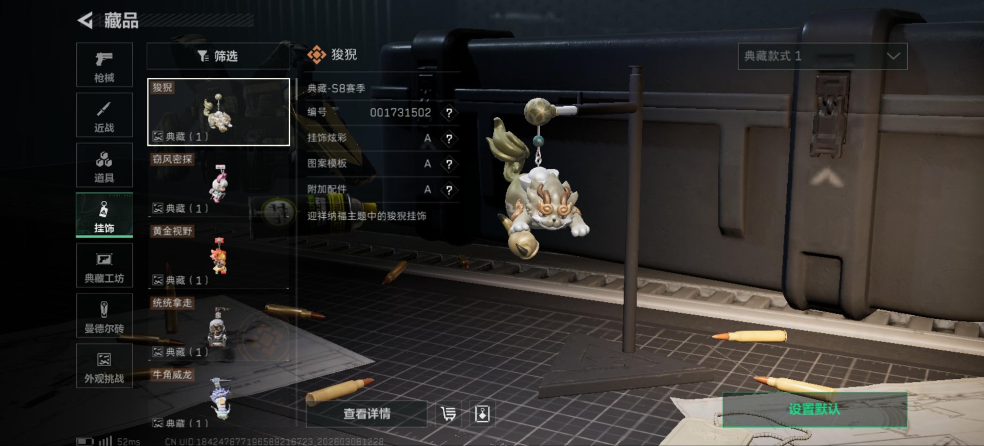 SJZQM473074三角洲行动账号详情图40