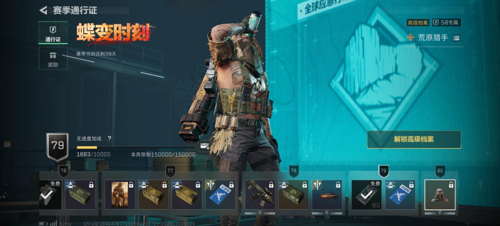 SJZQM473074三角洲行动账号详情图41